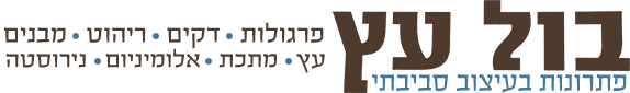 פרגולות, ריהוט רחוב, דקים - בול עץ